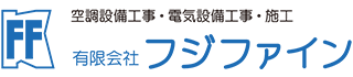 大阪府枚方市の電気設備工事業者はev充電設備設置に対応の『有限会社フジファイン』